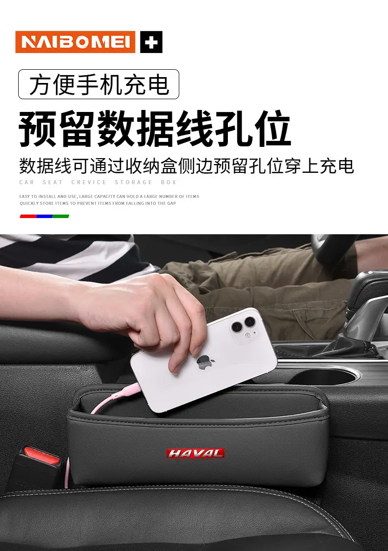 Haval H9 Seat Gap Storage Box H6/M6/F7X/Big Dog Car Gap Storage Box Interior Accessories — feature 10