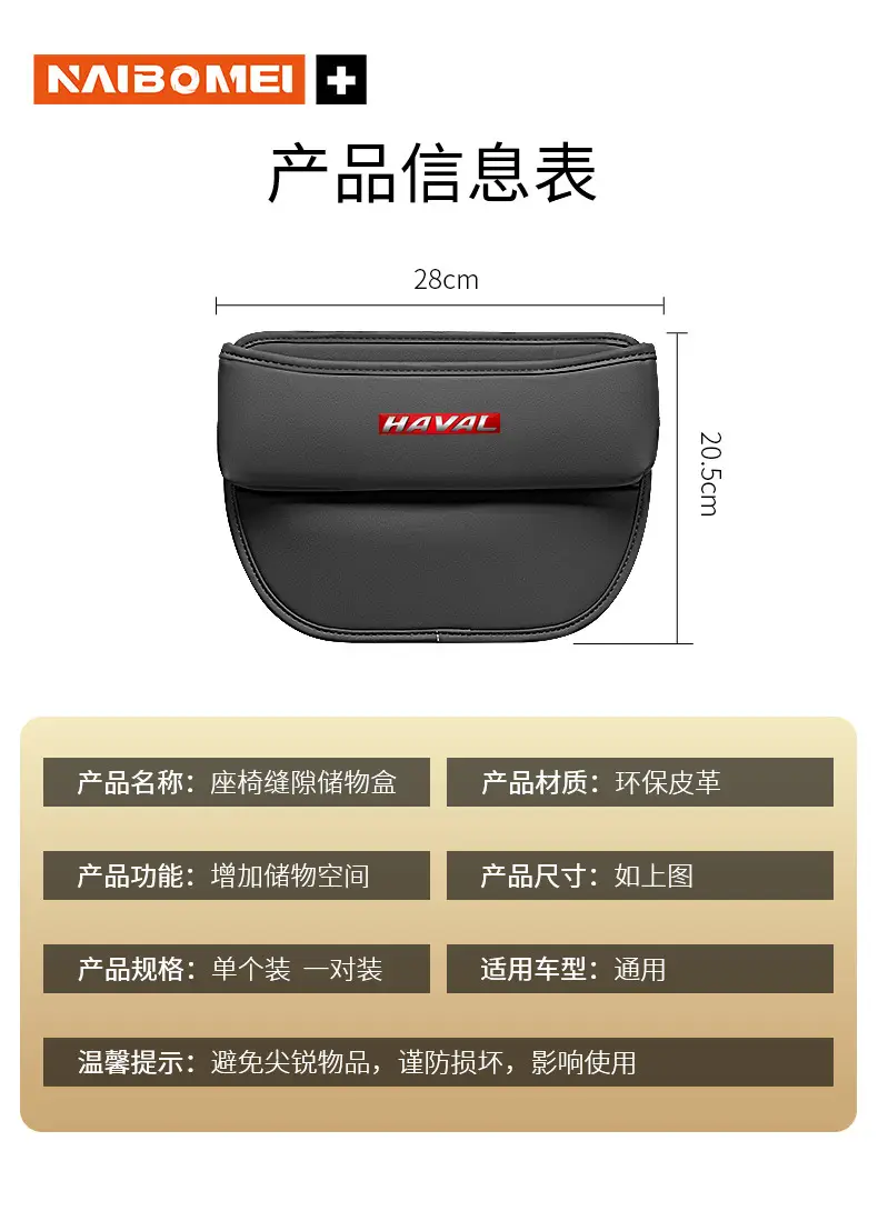 Haval H9 Seat Gap Storage Box H6/M6/F7X/Big Dog Car Gap Storage Box Interior Accessories — feature 12
