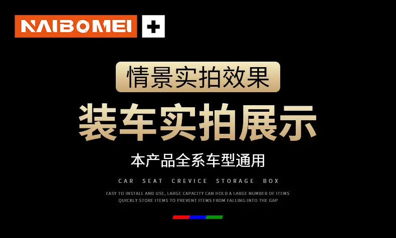 Haval H9 Seat Gap Storage Box H6/M6/F7X/Big Dog Car Gap Storage Box Interior Accessories — feature 13