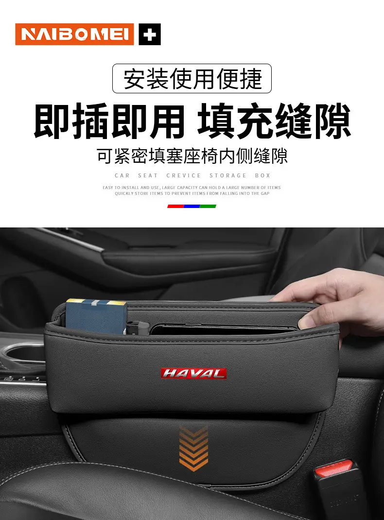 Haval H9 Seat Gap Storage Box H6/M6/F7X/Big Dog Car Gap Storage Box Interior Accessories — feature 4