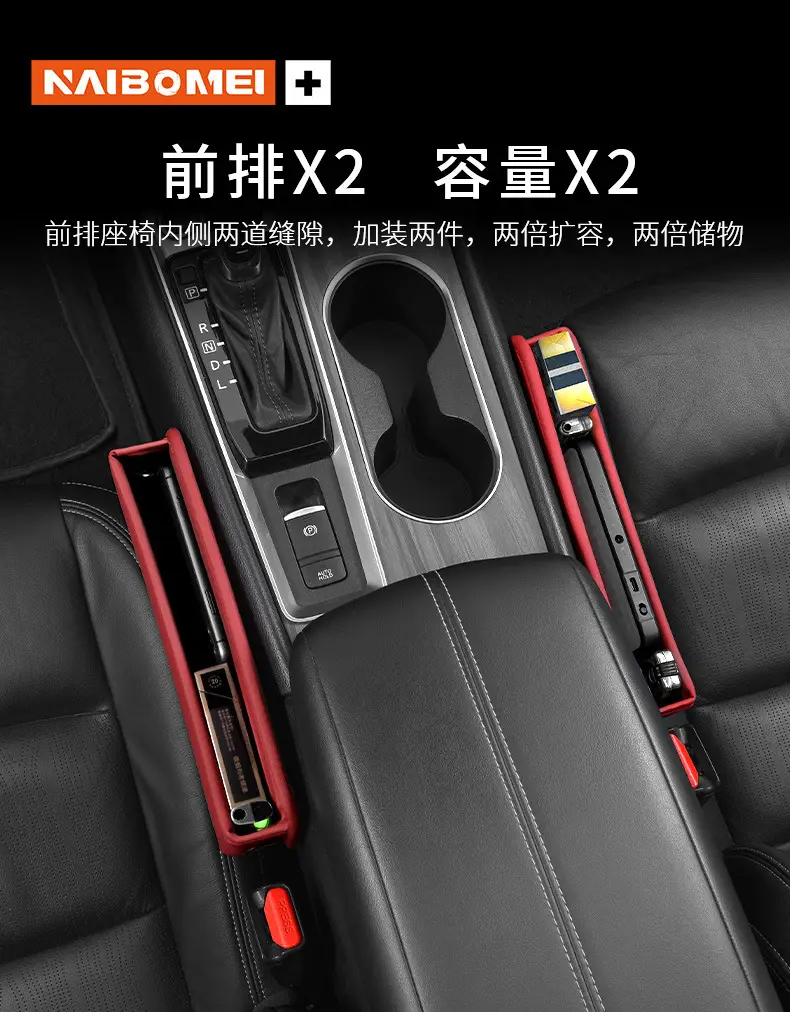 Haval H9 Seat Gap Storage Box H6/M6/F7X/Big Dog Car Gap Storage Box Interior Accessories — feature 5