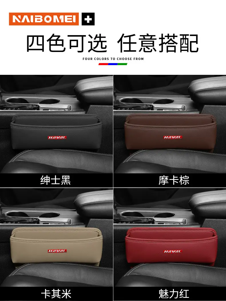 Haval H9 Seat Gap Storage Box H6/M6/F7X/Big Dog Car Gap Storage Box Interior Accessories — feature 6