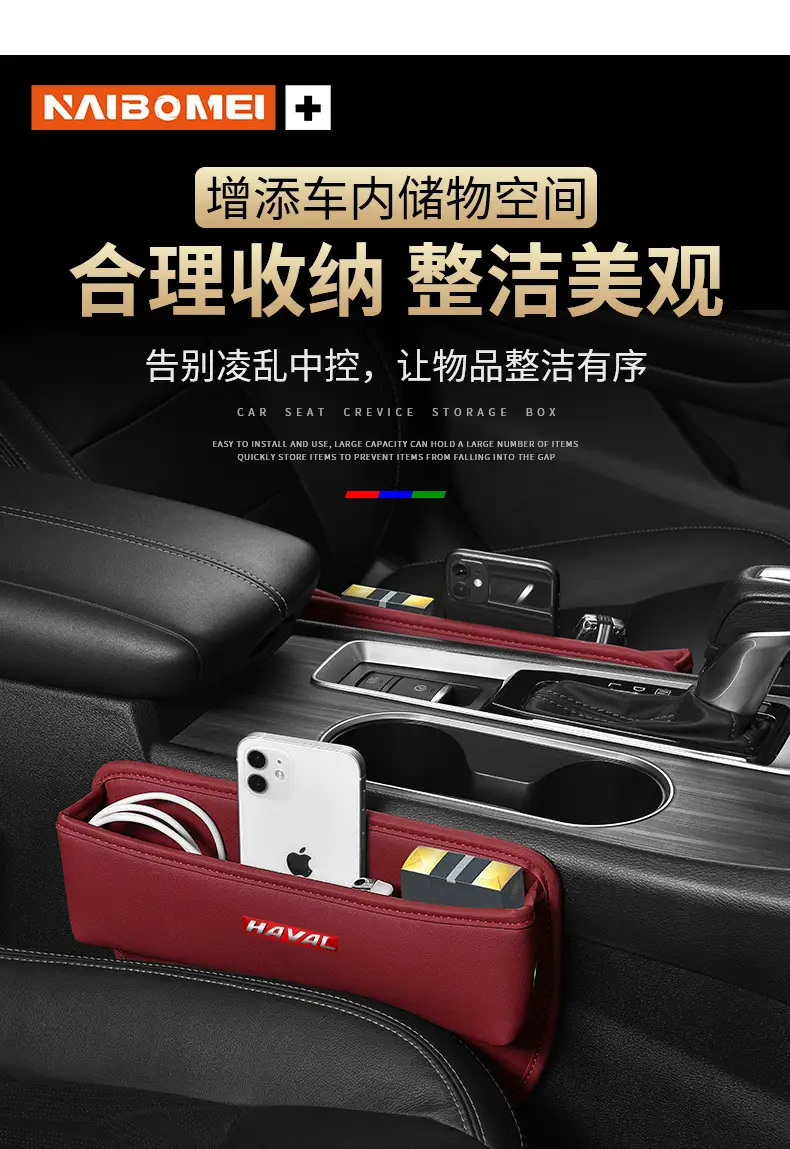 Haval H9 Seat Gap Storage Box H6/M6/F7X/Big Dog Car Gap Storage Box Interior Accessories — feature 7