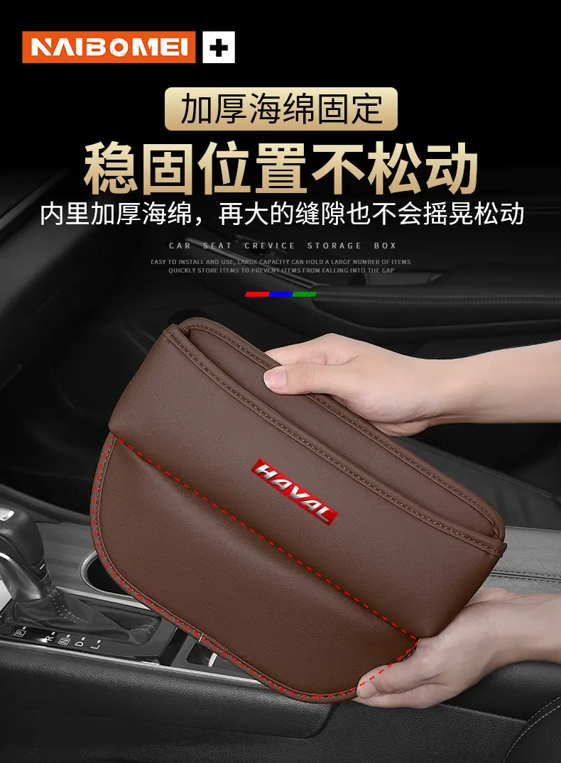 Haval H9 Seat Gap Storage Box H6/M6/F7X/Big Dog Car Gap Storage Box Interior Accessories — feature 9