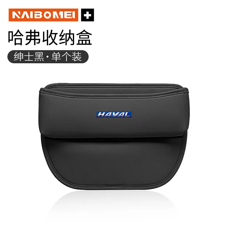 Haval H9 Seat Gap Storage Box H6/M6/F7X/Big Dog Car Gap Storage Box Interior Accessories