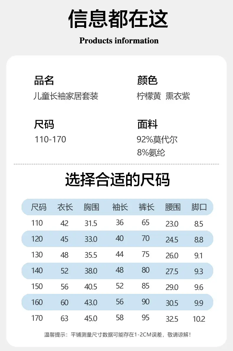 Lenzing Modal Children's Pajamas Class a Spring and Summer Girls' Autumn Clothing Cartoon Boys' Home Wear Set Thin Style — feature 12