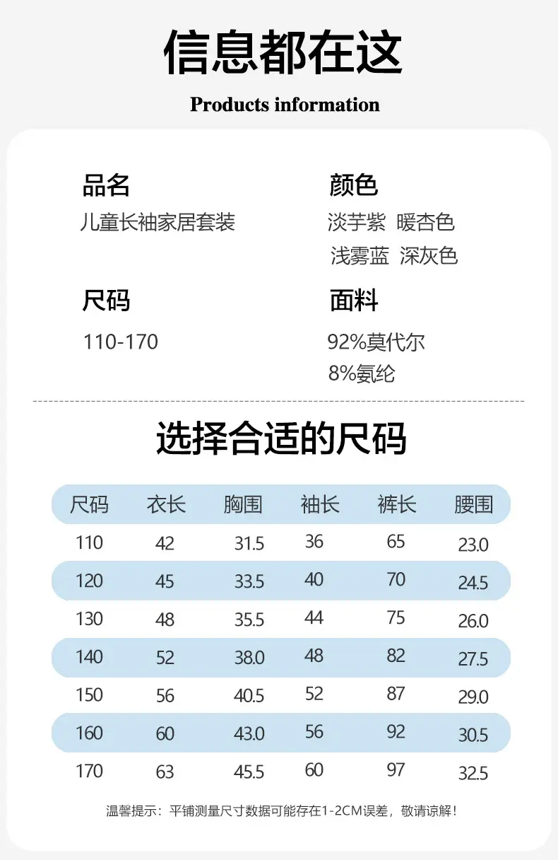 Lenzing Modal Children's Pajamas Class a Spring and Summer Girls' Autumn Clothing Cartoon Boys' Home Wear Set Thin Style — feature 16