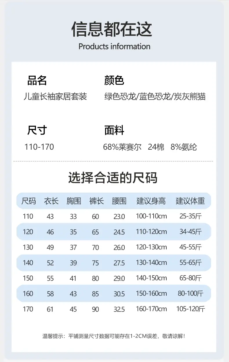 Lenzing Modal Children's Pajamas Class a Spring and Summer Girls' Autumn Clothing Cartoon Boys' Home Wear Set Thin Style — feature 24