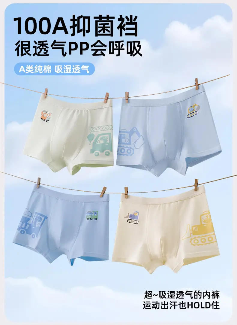 Children's Pure Cotton Baby Boys' Boxer Briefs, Breathable Cotton Shorts for Kids, 100A Antibacterial Boys' Underwear — feature 1