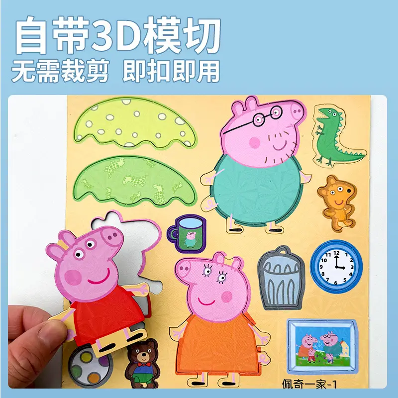 Magnetic Quiet Book Peppa Pig Family Children's Handmade Magnetic Stickers for 3 to 6-Year-Old Boys and Girls, Baby Gift, Educational Toy