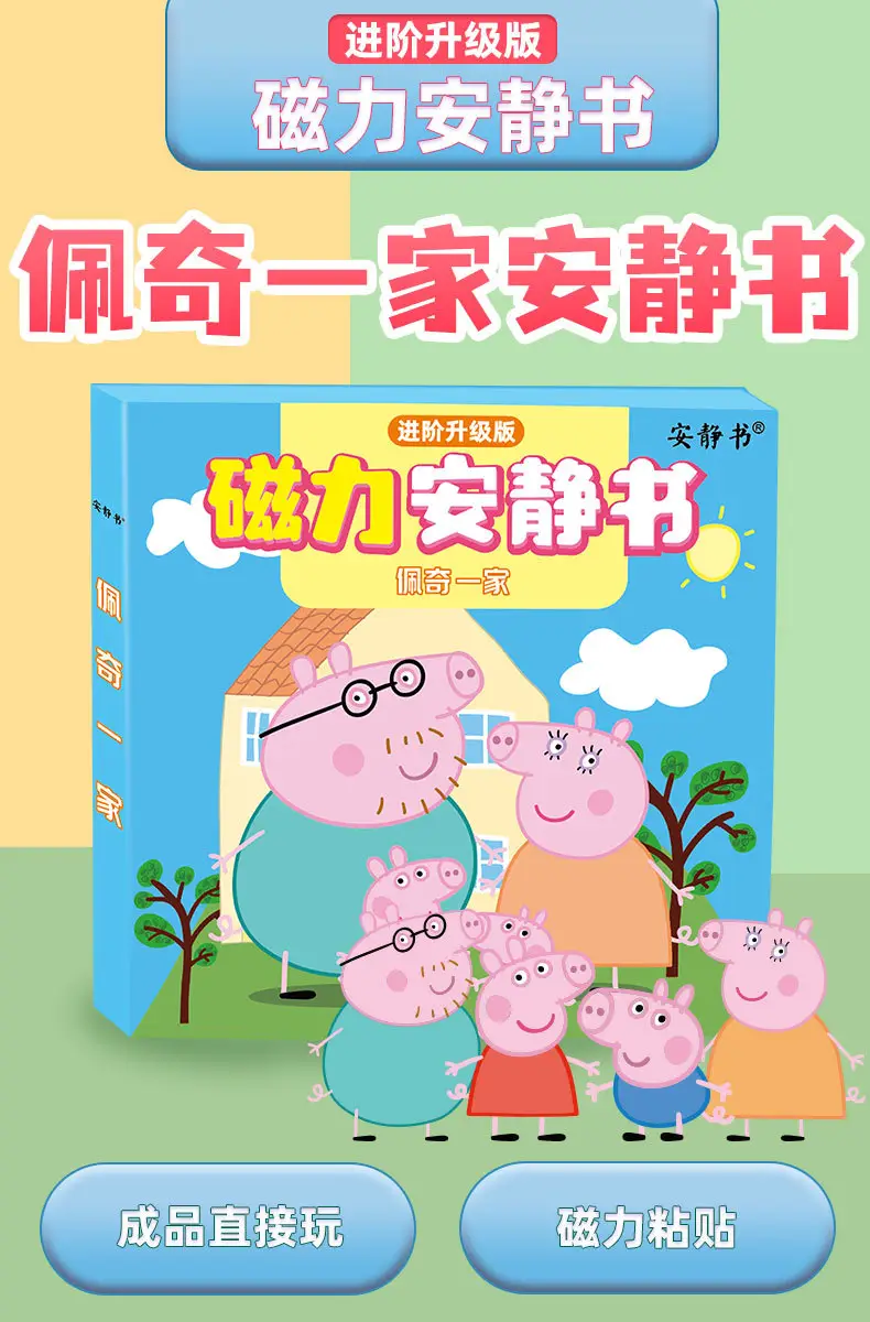 Magnetic Quiet Book Peppa Pig Family Children's Handmade Magnetic Stickers for 3 to 6-Year-Old Boys and Girls, Baby Gift, Educational Toy — feature 1