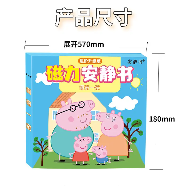 Magnetic Quiet Book Peppa Pig Family Children's Handmade Magnetic Stickers for 3 to 6-Year-Old Boys and Girls, Baby Gift, Educational Toy — feature 17