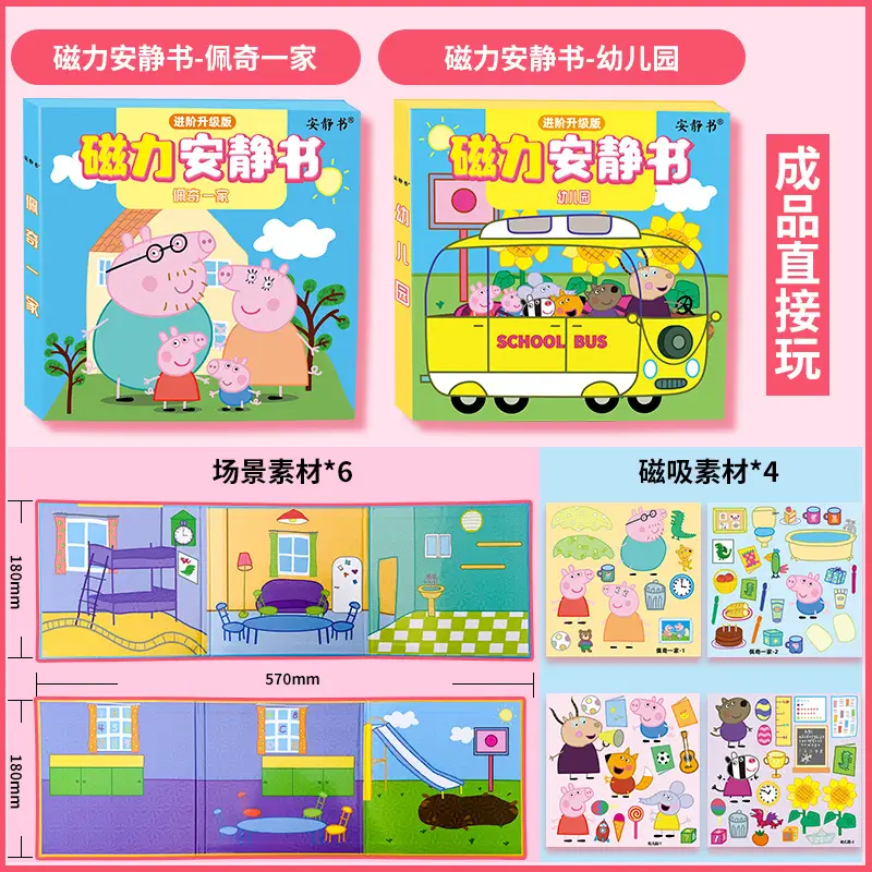 Magnetic Quiet Book Peppa Pig Family Children's Handmade Magnetic Stickers for 3 to 6-Year-Old Boys and Girls, Baby Gift, Educational Toy