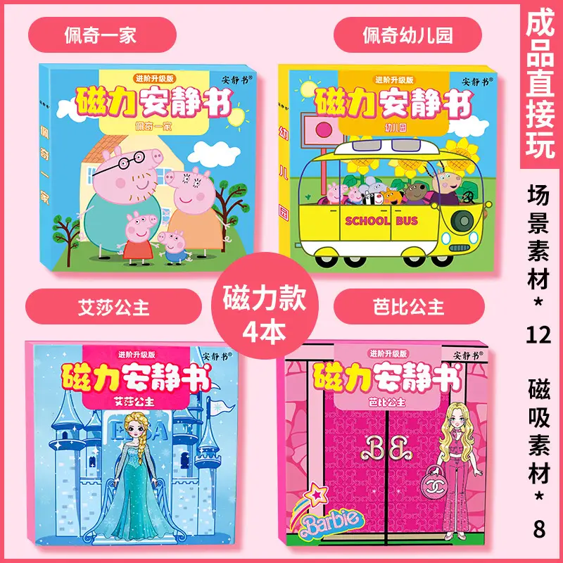 Magnetic Quiet Book Peppa Pig Family Children's Handmade Magnetic Stickers for 3 to 6-Year-Old Boys and Girls, Baby Gift, Educational Toy
