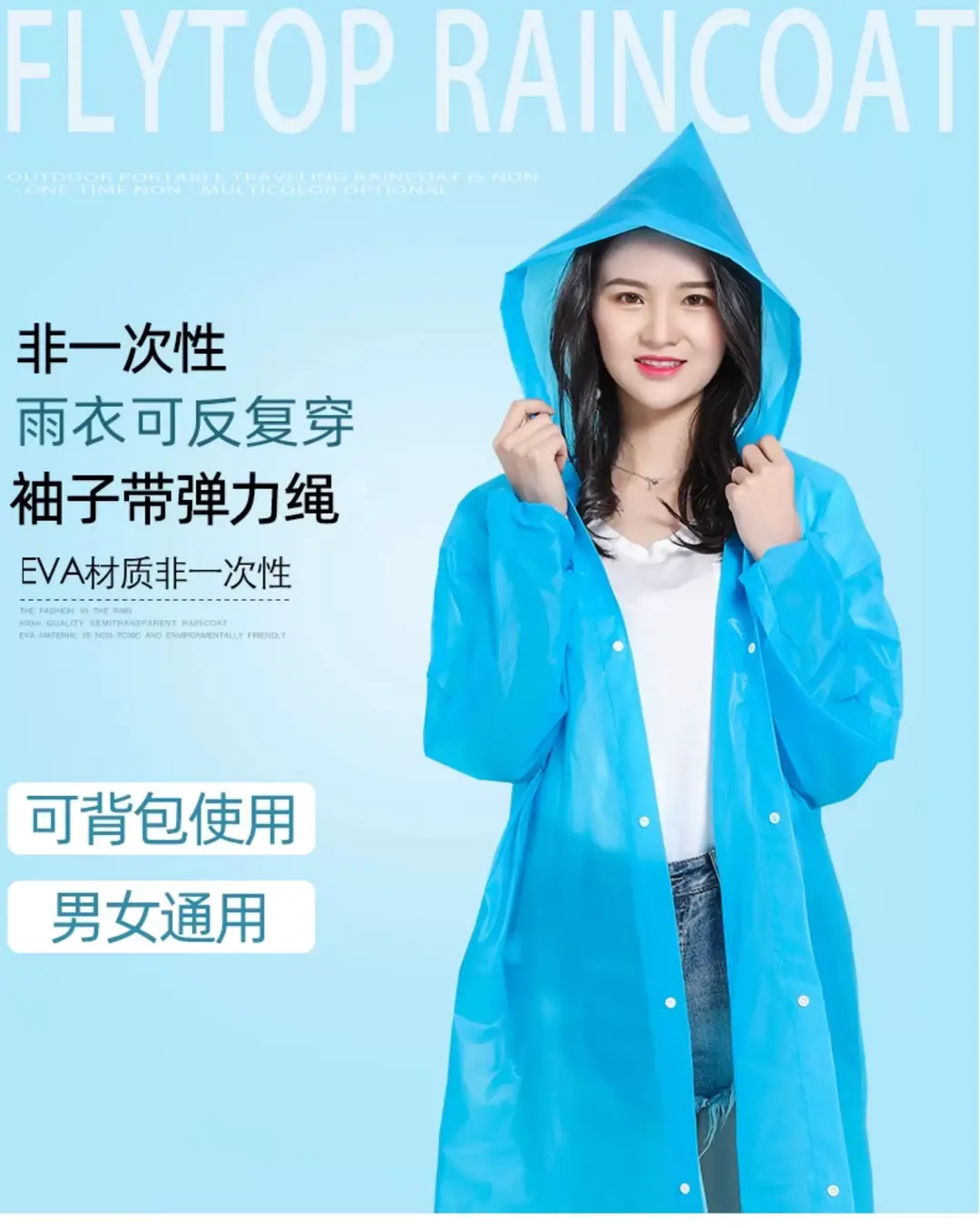 Thickened Raincoat for Adults, All-In-One, Portable for Travel, Outdoor Cycling, Full-Body Protection Against Heavy Rain, Disposable Rain Poncho — feature 4
