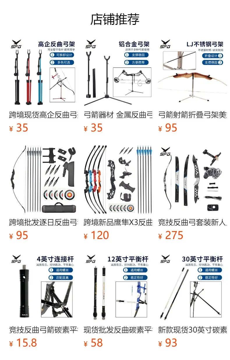 Manufacturer Wholesale High-Quality Stainless Steel Bow Stand with Balance Rod, Multi-Directional Adjustable Bow and Arrow Archery Equipment — feature 1