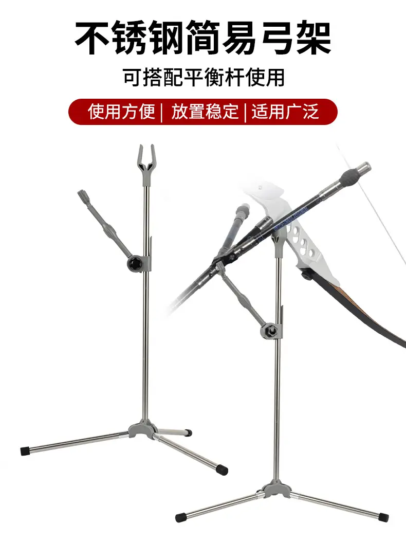 Manufacturer Wholesale High-Quality Stainless Steel Bow Stand with Balance Rod, Multi-Directional Adjustable Bow and Arrow Archery Equipment — feature 2