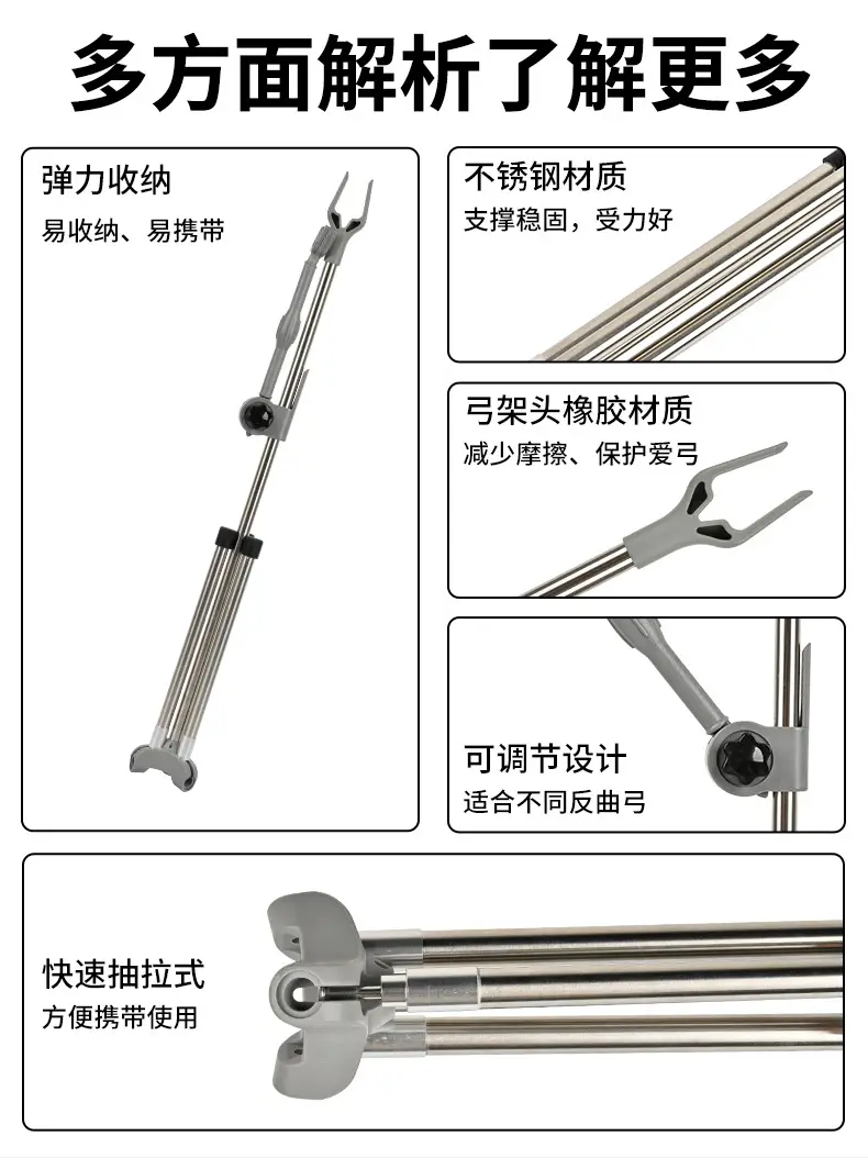Manufacturer Wholesale High-Quality Stainless Steel Bow Stand with Balance Rod, Multi-Directional Adjustable Bow and Arrow Archery Equipment — feature 4
