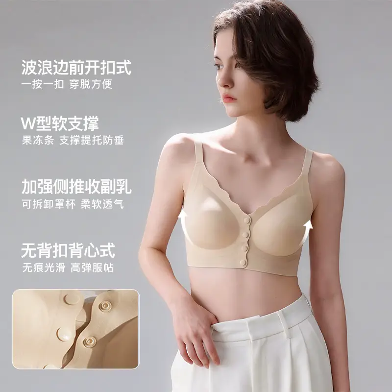 Wire-Free Detachable Plus-Size Bra Vest with Jelly Strip Soft Support, Side Breast Collection, Seamless Front Closure, Mom's Underwear for Women