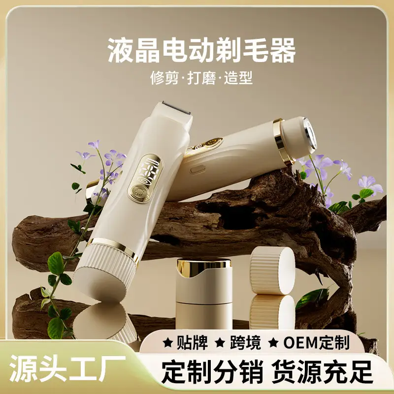 Cross-Border New Model Electric Hair Trimmer for Men and Women, Armpit and Full Body Hair Removal, Private Area Hair Trimming and Removal Device, Waterproof and Safe