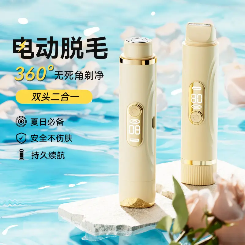 Cross-Border New Model Electric Hair Trimmer for Men and Women, Armpit and Full Body Hair Removal, Private Area Hair Trimming and Removal Device, Waterproof and Safe