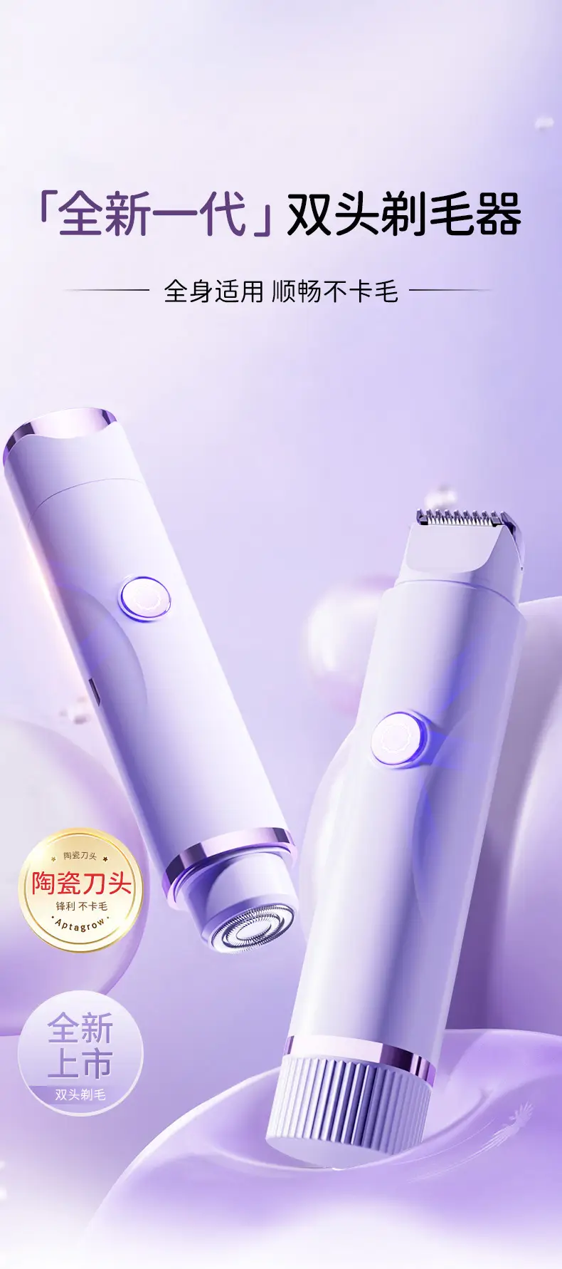 Cross-Border New Model Electric Hair Trimmer for Men and Women, Armpit and Full Body Hair Removal, Private Area Hair Trimming and Removal Device, Waterproof and Safe — feature 17