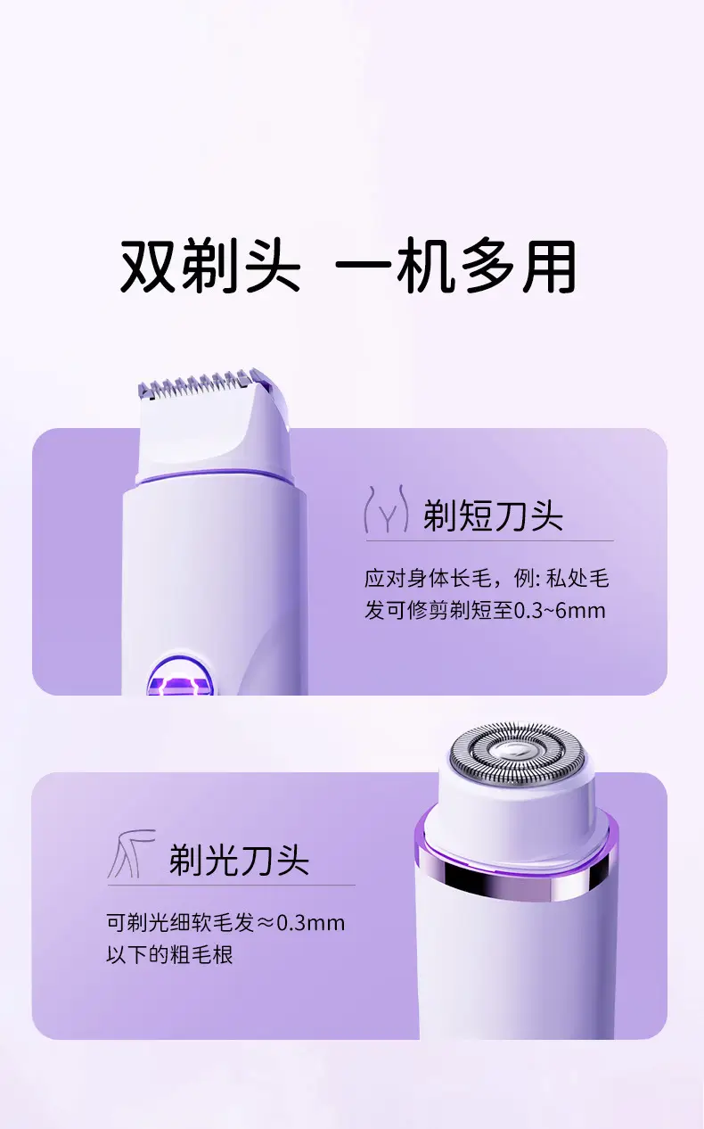 Cross-Border New Model Electric Hair Trimmer for Men and Women, Armpit and Full Body Hair Removal, Private Area Hair Trimming and Removal Device, Waterproof and Safe — feature 21