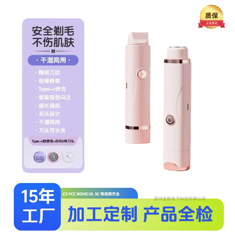 Cross-Border New Model Electric Hair Trimmer for Men and Women, Armpit and Full Body Hair Removal, Private Area Hair Trimming and Removal Device, Waterproof and Safe