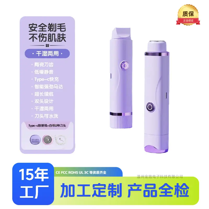 Cross-Border New Model Electric Hair Trimmer for Men and Women, Armpit and Full Body Hair Removal, Private Area Hair Trimming and Removal Device, Waterproof and Safe
