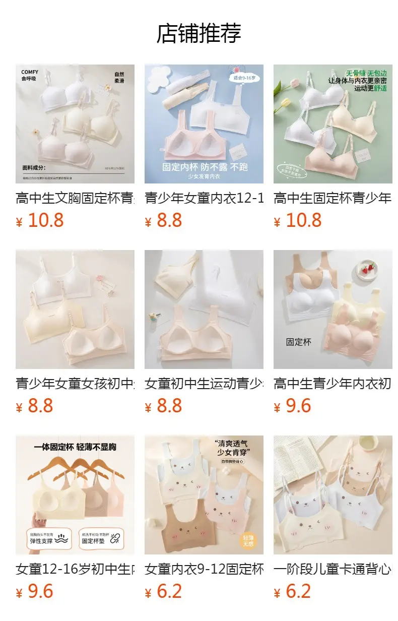 Junior High School Students' Fixed-Cup Sports Girls' Underwear, 12-16 Years Old, Development Period Student Girls' Bra Vest, High School Students' Bra — feature 1