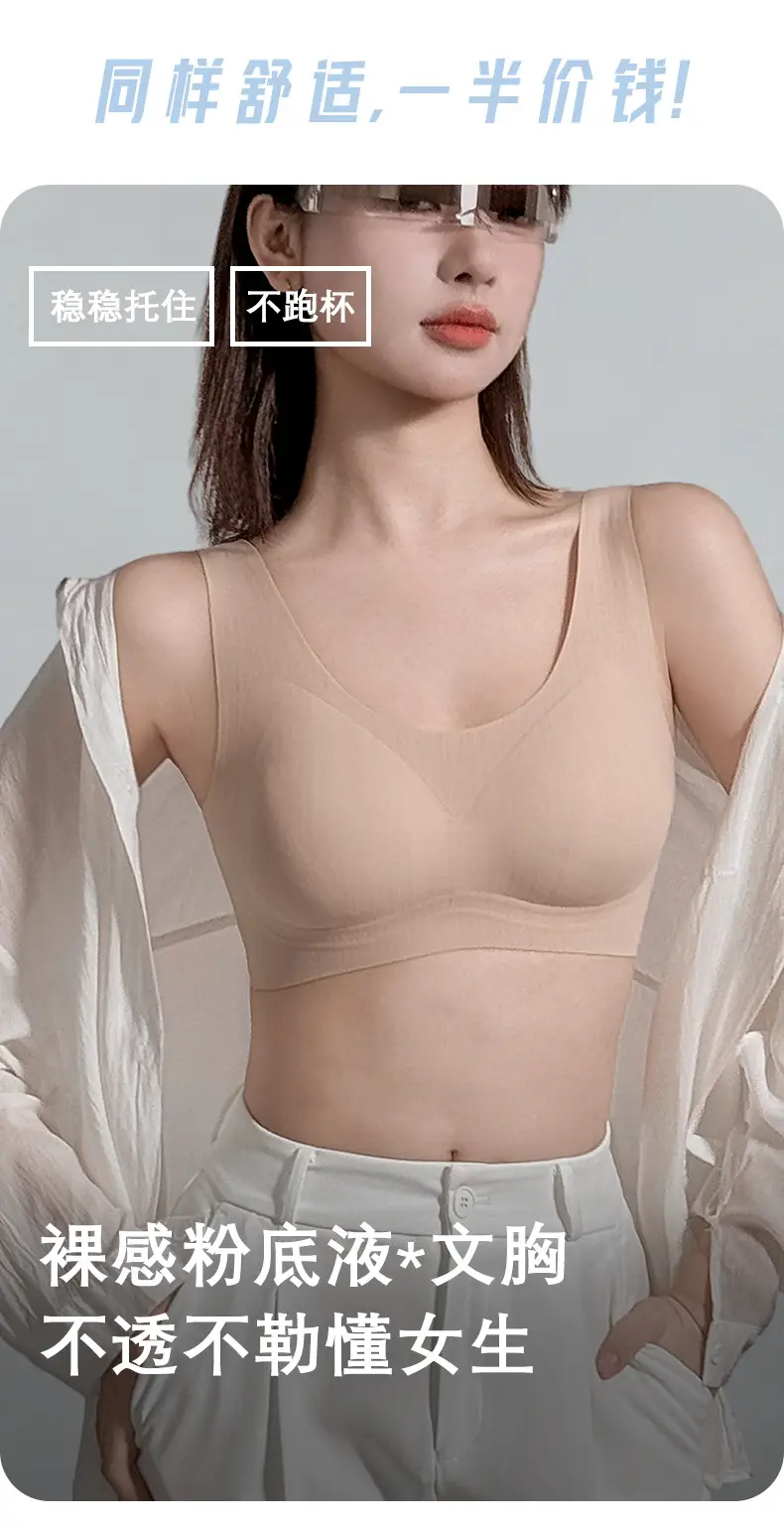 Cooling Invisible Seamless Thin Gathered Comfortable Foundation-Like Bra for Women with Large Busts, Sports Tank Top Bra — feature 4