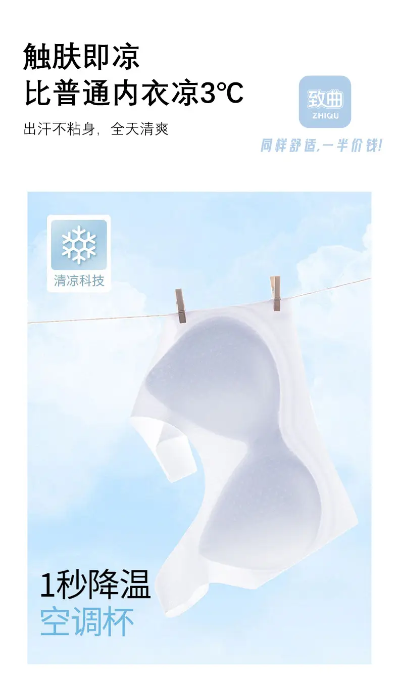 Cooling Invisible Seamless Thin Gathered Comfortable Foundation-Like Bra for Women with Large Busts, Sports Tank Top Bra — feature 6
