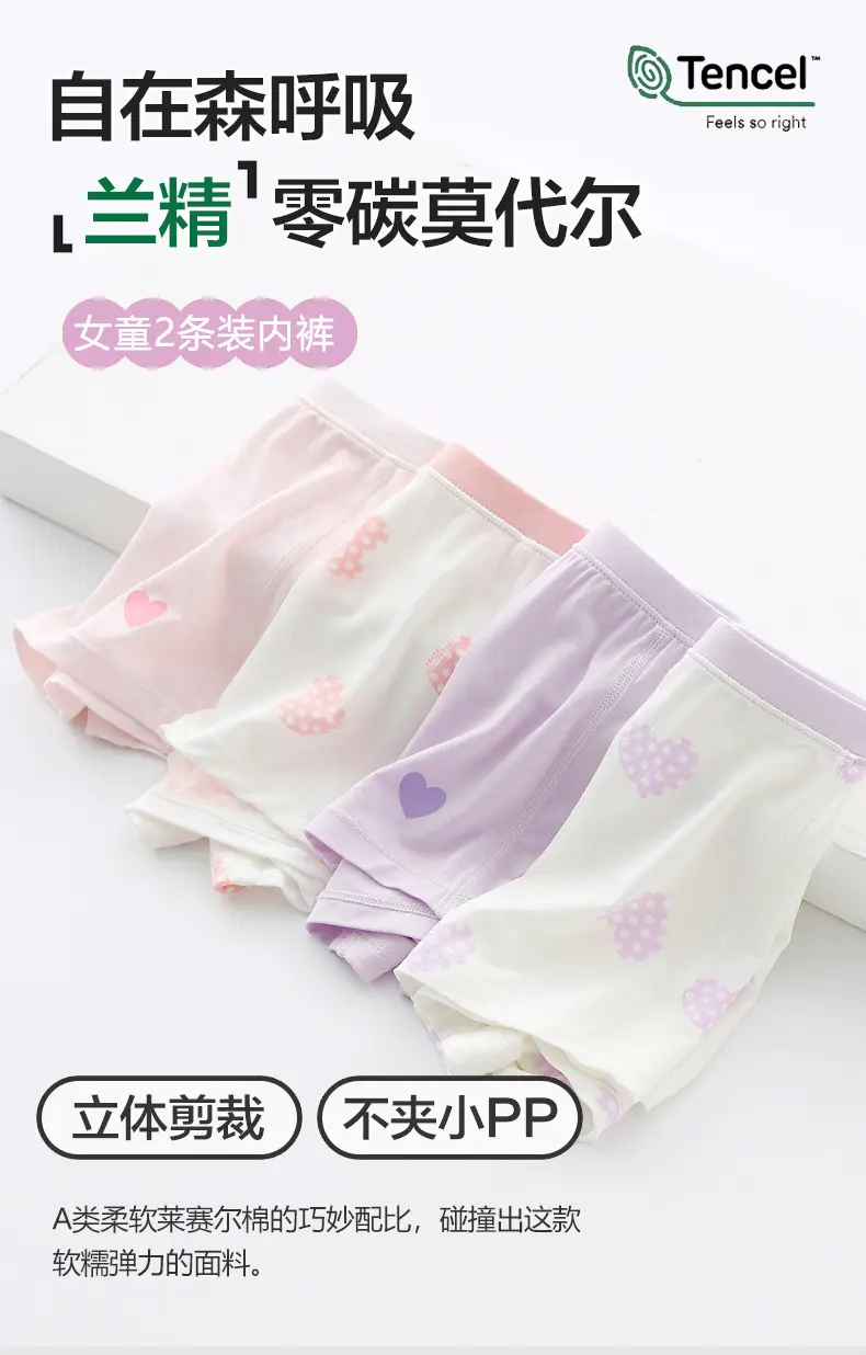 Lenzing Modal Children's Underwear for Girls, Type A, Non-Binding, Thin Boxer Shorts for Older Girls — feature 1