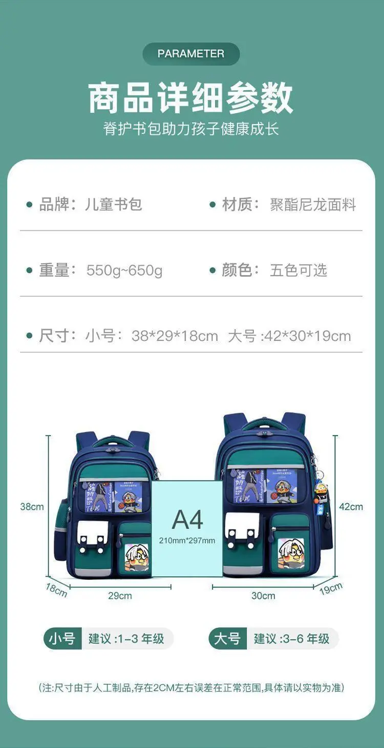 My World School Bag, Large Capacity, Ultra-Light, Boys' Spine-Protecting Trendy School Bag, Suitable for Primary School Students Grades 1-3-6, Lightweight — feature 8