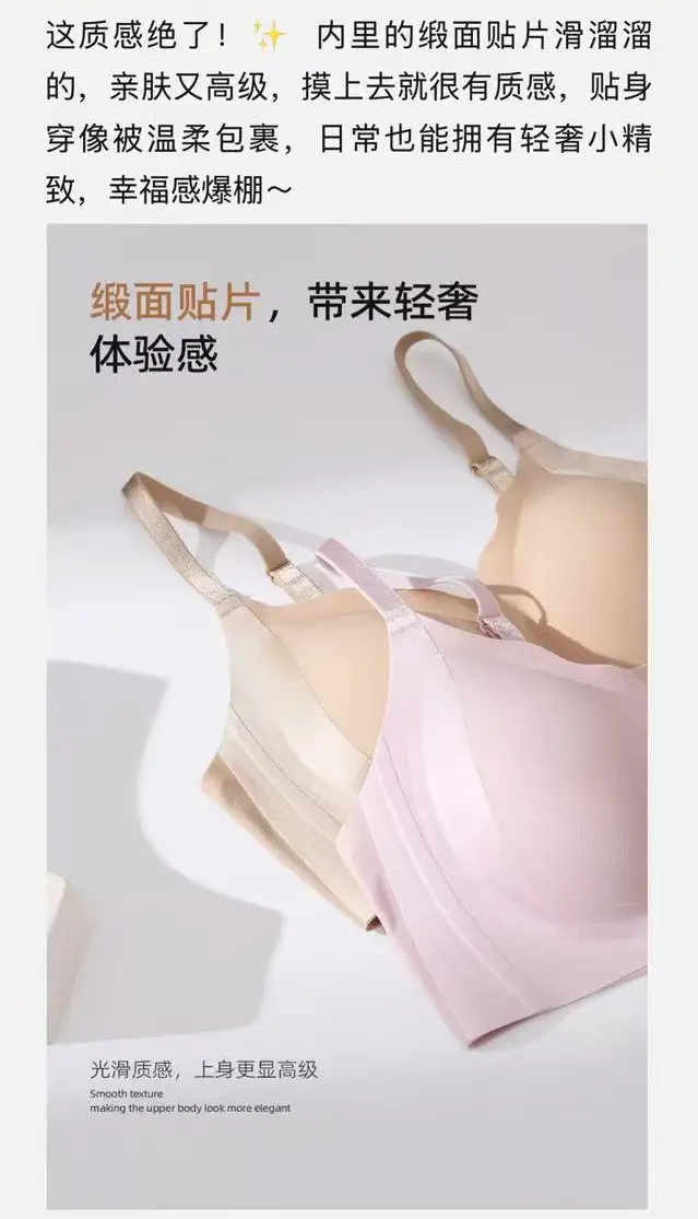 Seven-Cup Push-Up Bra for Small Busts, Women's Bra That Gathers Side Breasts, Prevents Sagging, Lifts and Supports, Silk Cup Seamless Bra, 2026 New Model — feature 13