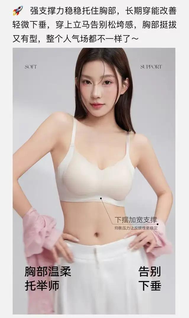 Seven-Cup Push-Up Bra for Small Busts, Women's Bra That Gathers Side Breasts, Prevents Sagging, Lifts and Supports, Silk Cup Seamless Bra, 2026 New Model — feature 14