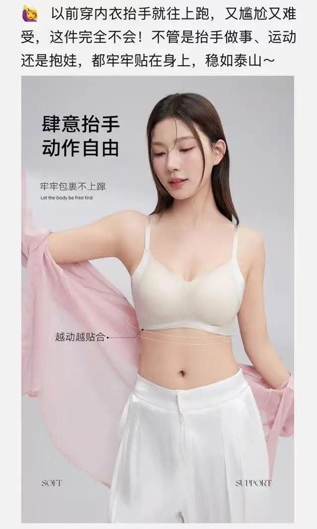 Seven-Cup Push-Up Bra for Small Busts, Women's Bra That Gathers Side Breasts, Prevents Sagging, Lifts and Supports, Silk Cup Seamless Bra, 2026 New Model — feature 15