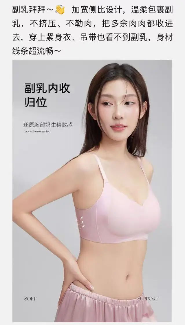 Seven-Cup Push-Up Bra for Small Busts, Women's Bra That Gathers Side Breasts, Prevents Sagging, Lifts and Supports, Silk Cup Seamless Bra, 2026 New Model — feature 16