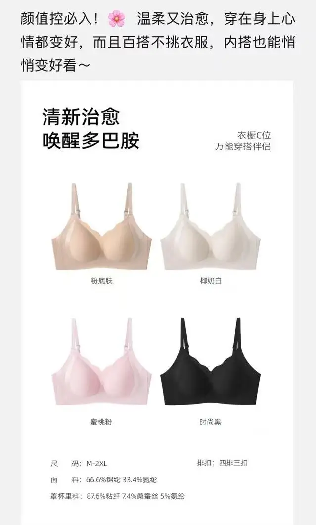 Seven-Cup Push-Up Bra for Small Busts, Women's Bra That Gathers Side Breasts, Prevents Sagging, Lifts and Supports, Silk Cup Seamless Bra, 2026 New Model — feature 22