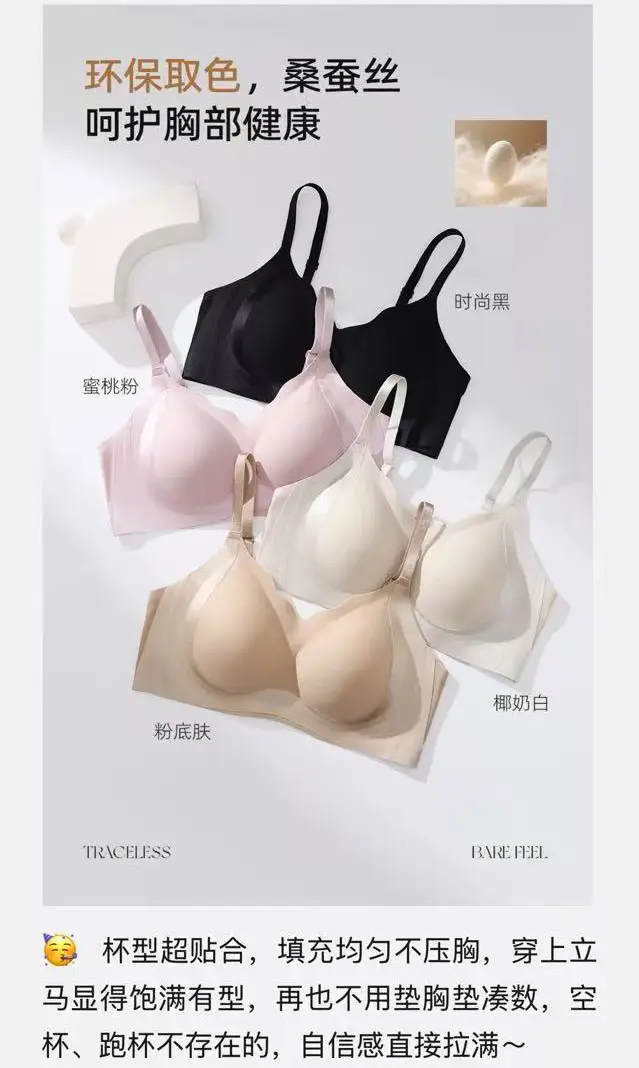 Seven-Cup Push-Up Bra for Small Busts, Women's Bra That Gathers Side Breasts, Prevents Sagging, Lifts and Supports, Silk Cup Seamless Bra, 2026 New Model — feature 3