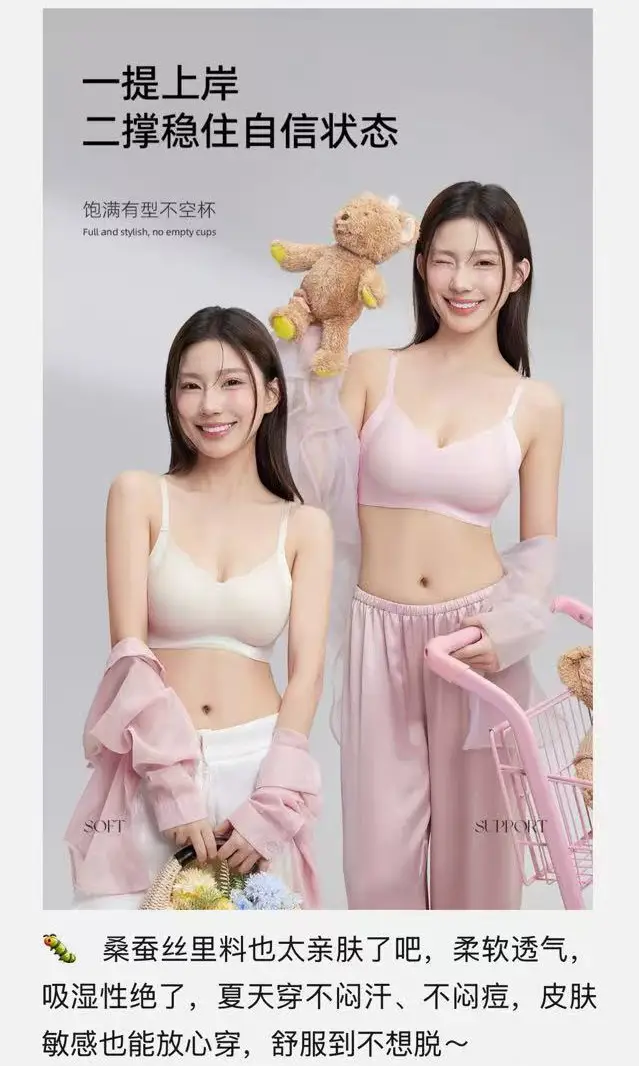 Seven-Cup Push-Up Bra for Small Busts, Women's Bra That Gathers Side Breasts, Prevents Sagging, Lifts and Supports, Silk Cup Seamless Bra, 2026 New Model — feature 4