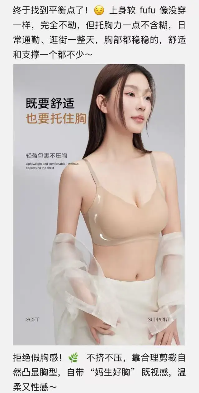 Seven-Cup Push-Up Bra for Small Busts, Women's Bra That Gathers Side Breasts, Prevents Sagging, Lifts and Supports, Silk Cup Seamless Bra, 2026 New Model — feature 6
