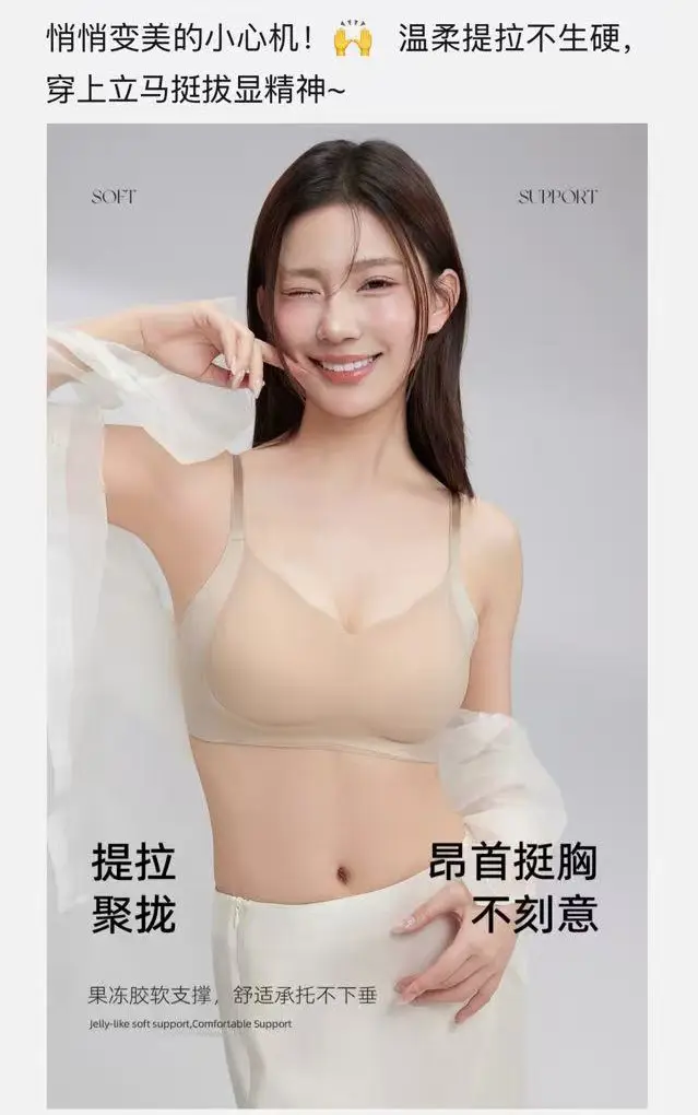 Seven-Cup Push-Up Bra for Small Busts, Women's Bra That Gathers Side Breasts, Prevents Sagging, Lifts and Supports, Silk Cup Seamless Bra, 2026 New Model — feature 9