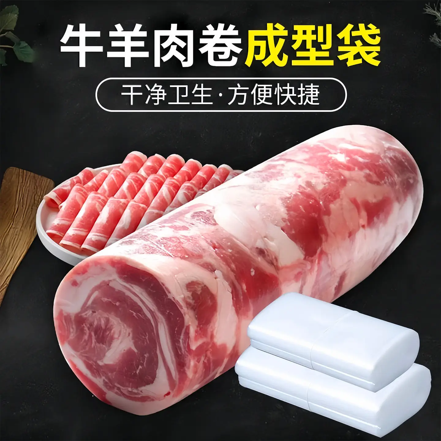 Frozen Beef & Lamb Meat Roll Bags Food Grade - Image 4