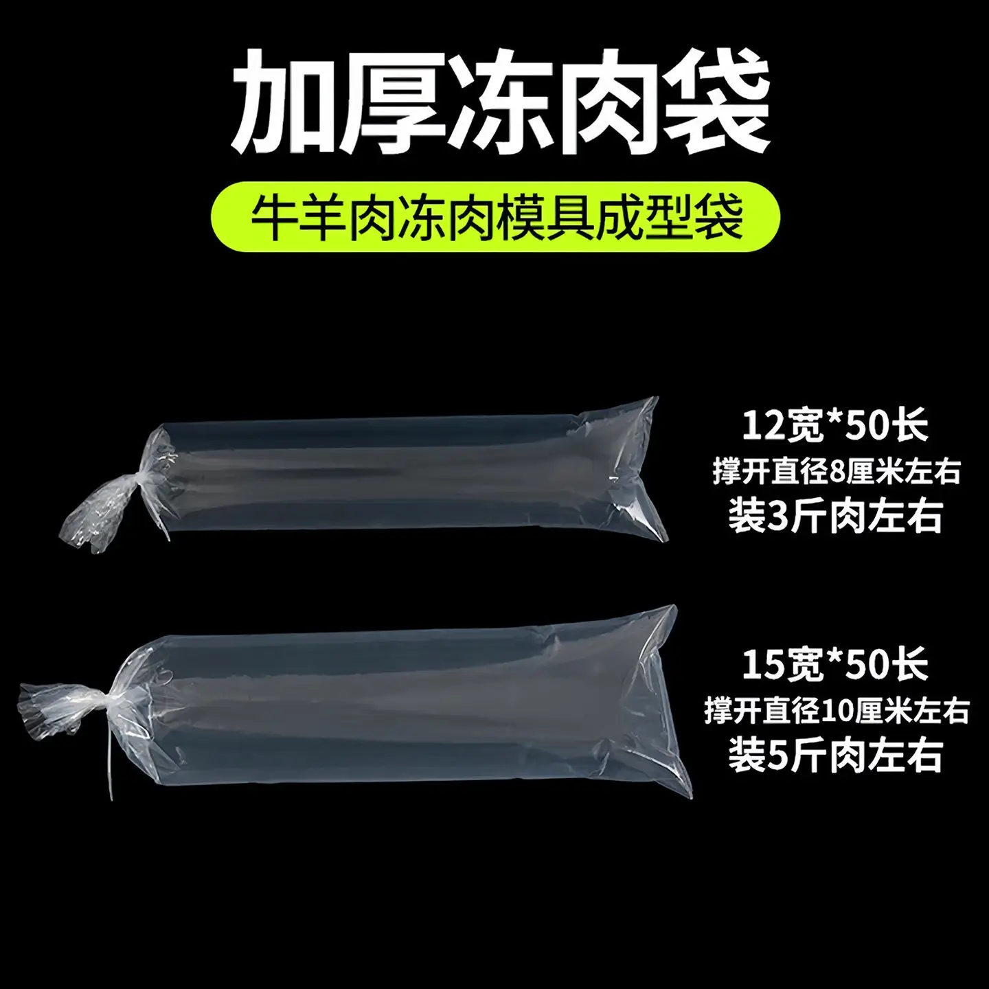 Frozen Beef & Lamb Meat Roll Bags Food Grade - Image 5