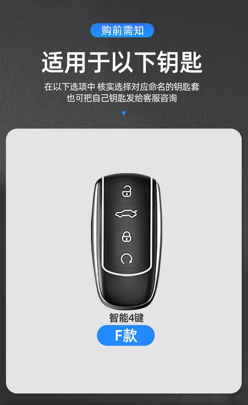 Suitable for Chery Jaecoo Xingtu Key Protective Cover Est Lanyue Vx Yaoguang 5X Tiggo 7 Arrizo 8 — feature 1