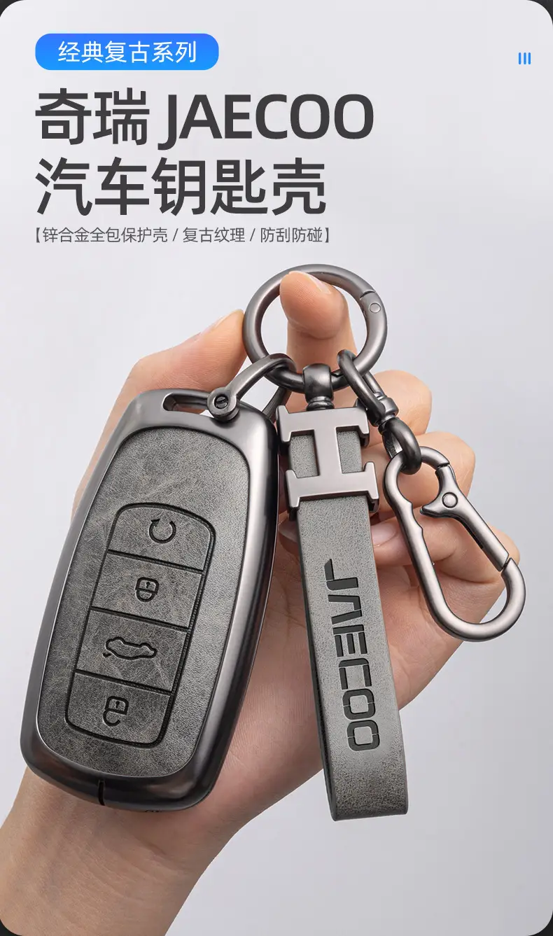Suitable for Chery Jaecoo Xingtu Key Protective Cover Est Lanyue Vx Yaoguang 5X Tiggo 7 Arrizo 8 — feature 2