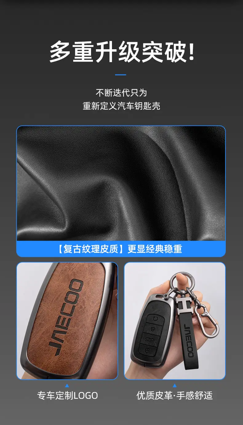 Suitable for Chery Jaecoo Xingtu Key Protective Cover Est Lanyue Vx Yaoguang 5X Tiggo 7 Arrizo 8 — feature 3