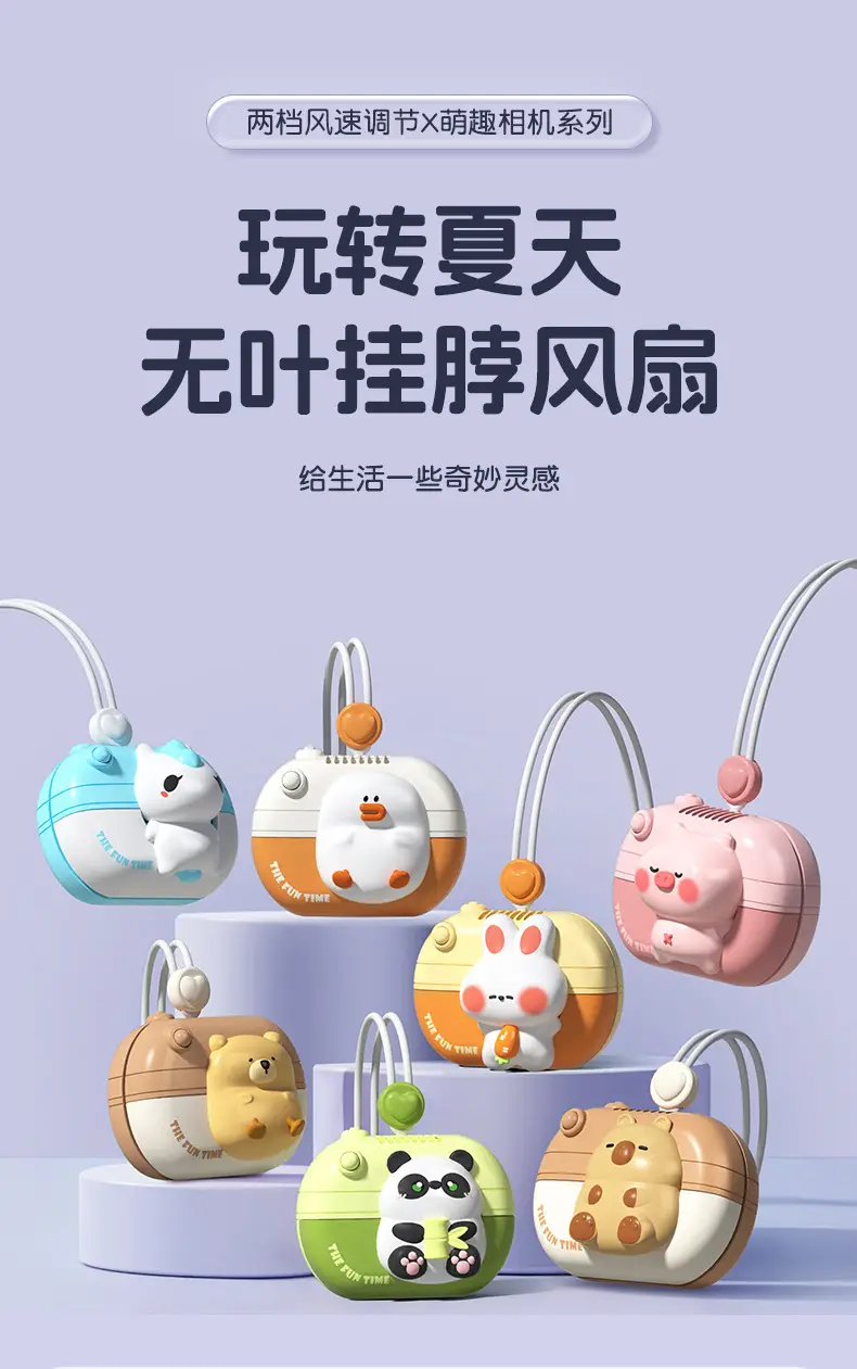 2026 New Cartoon Bladeless Neck-Hanging Fan, Long-Lasting Battery, Portable USB Charging, Child-Safe Neck-Hanging Fan — feature 1