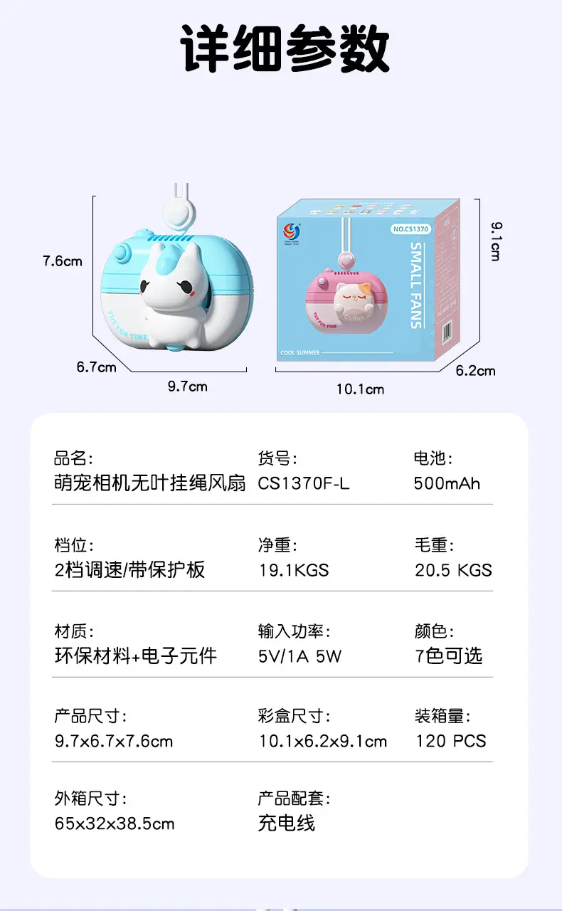2026 New Cartoon Bladeless Neck-Hanging Fan, Long-Lasting Battery, Portable USB Charging, Child-Safe Neck-Hanging Fan — feature 9